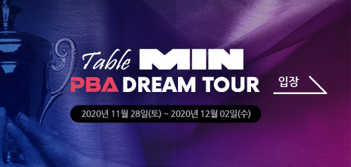 PBA TOUR 대회